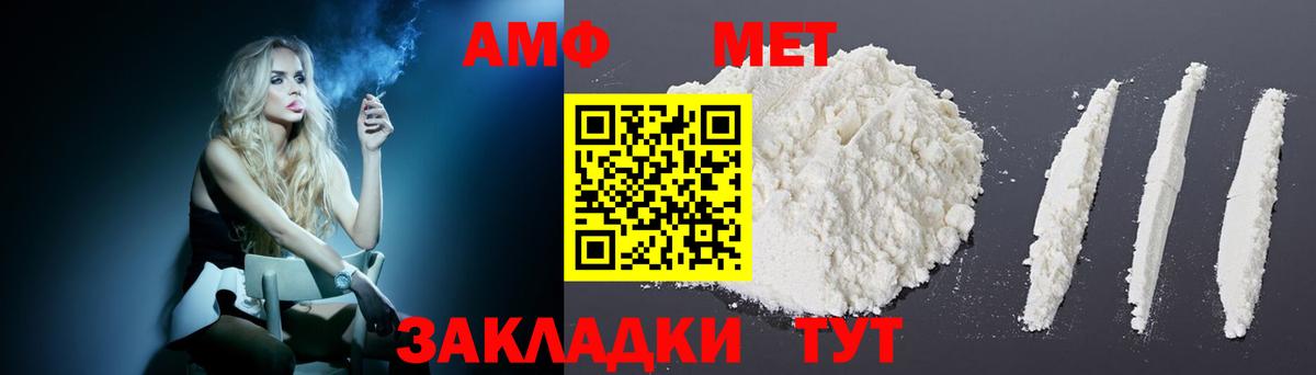 Amphetamine Розовый  Вход с VPN  площадка состав  Стрежевой  Амфетамин  Amphetamine 