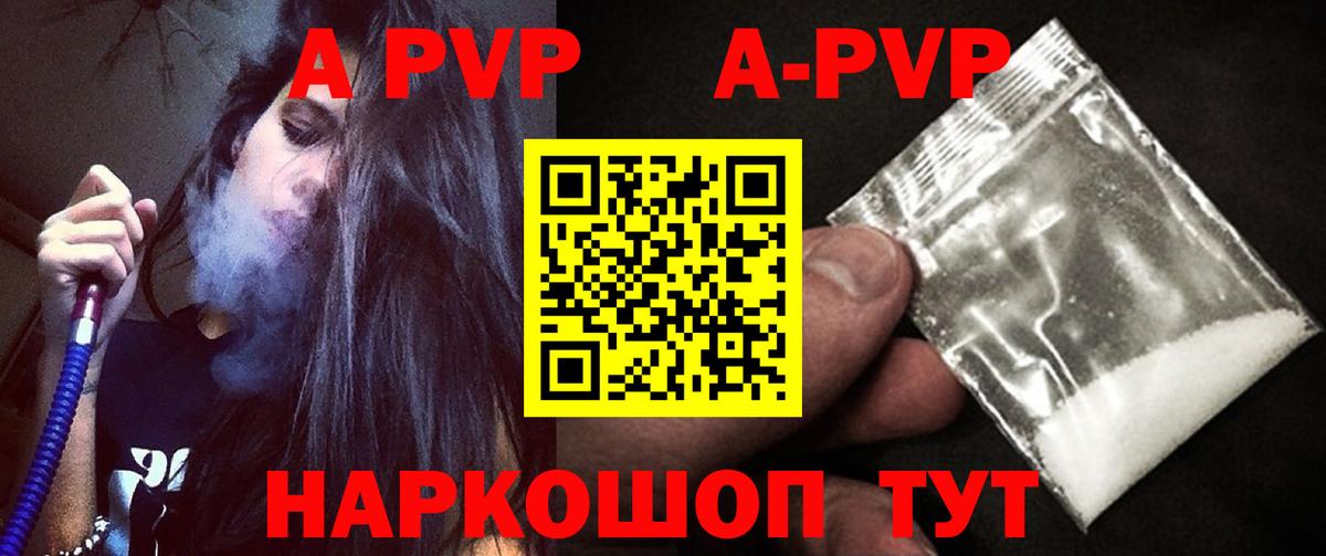 Стрежевой  Alfa_PVP мука  Вход с VPN  A PVP VHQ  Alfa_PVP крисы CK 