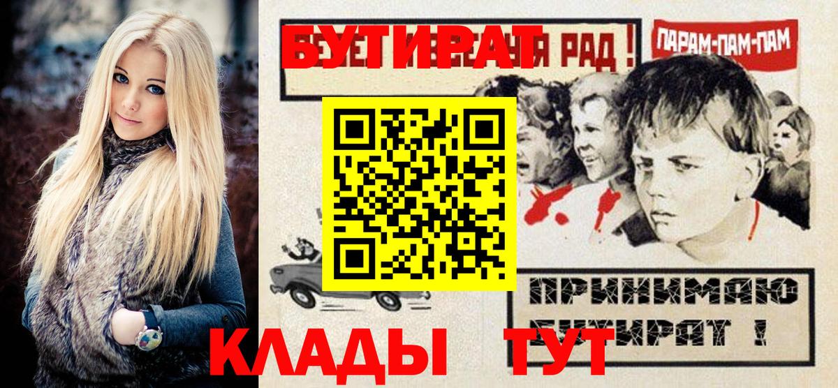 БУТИРАТ жидкий экстази  Вход с VPN  Стрежевой 