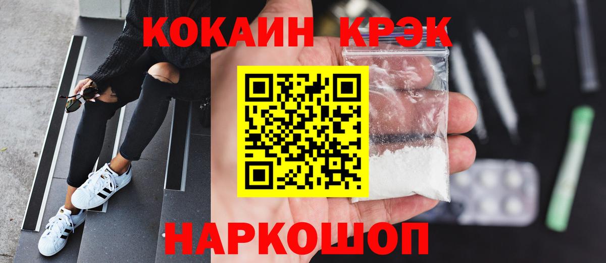 Стрежевой  COCAIN 99%  COCAIN 99%  Cocaine  Вход с VPN 
