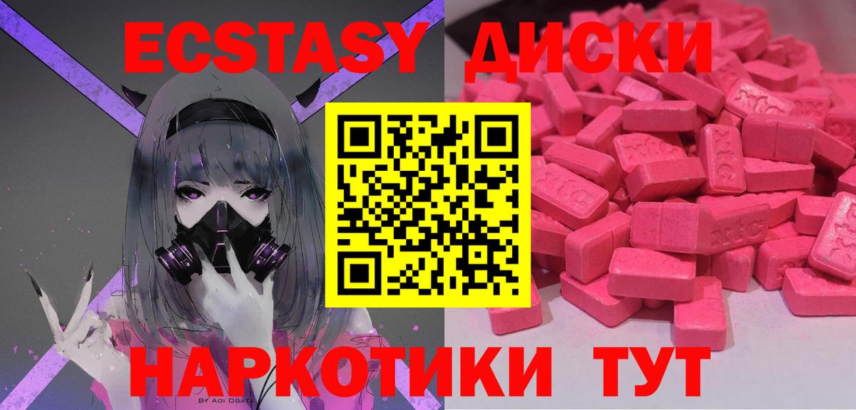 Стрежевой  ЭКСТАЗИ 99%  Экстази  blacksprut как войти  Вход с VPN 