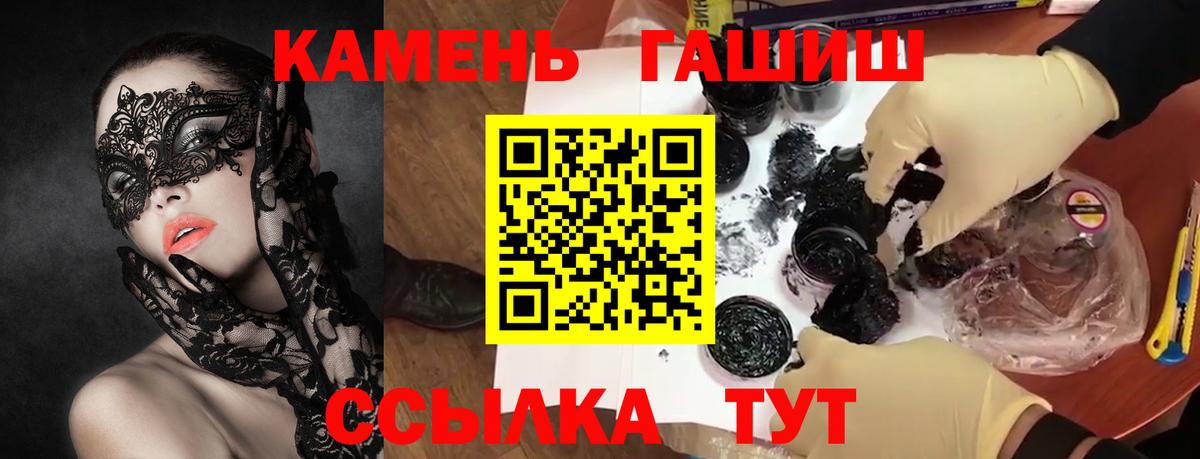 ГАШ  ГАШ убойный  Вход с VPN  Стрежевой 