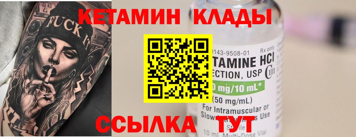 Стрежевой  КЕТАМИН ketamine  Вход с VPN 