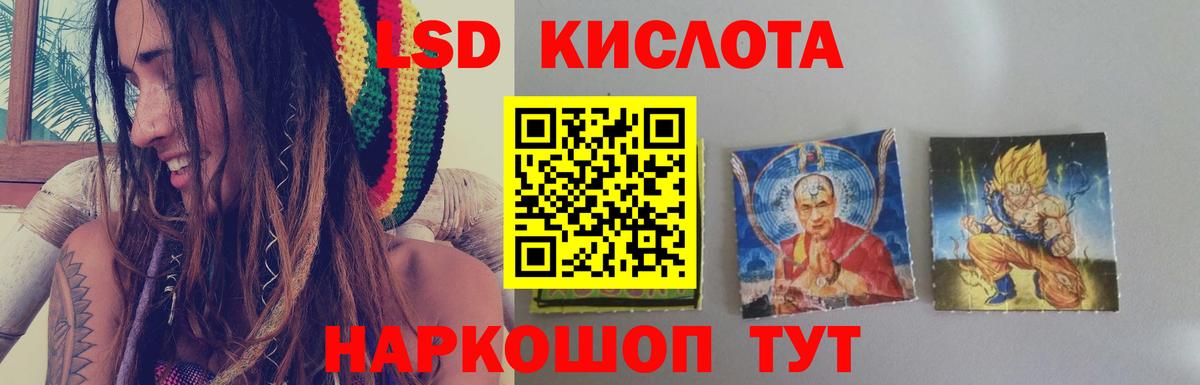 ЛСД экстази кислота Стрежевой