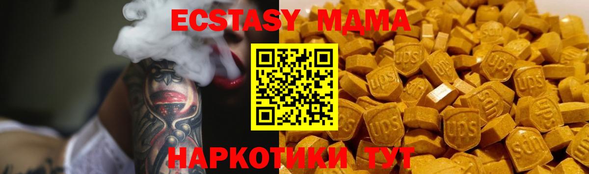 MDMA  Вход с VPN  Стрежевой  MDMA кристаллы 