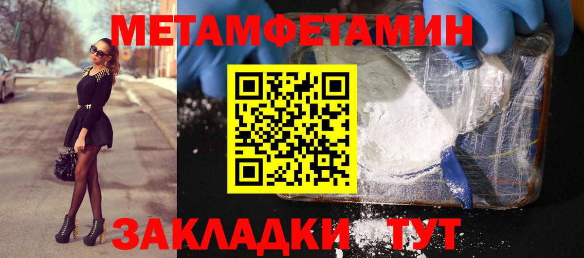 Первитин мет Стрежевой