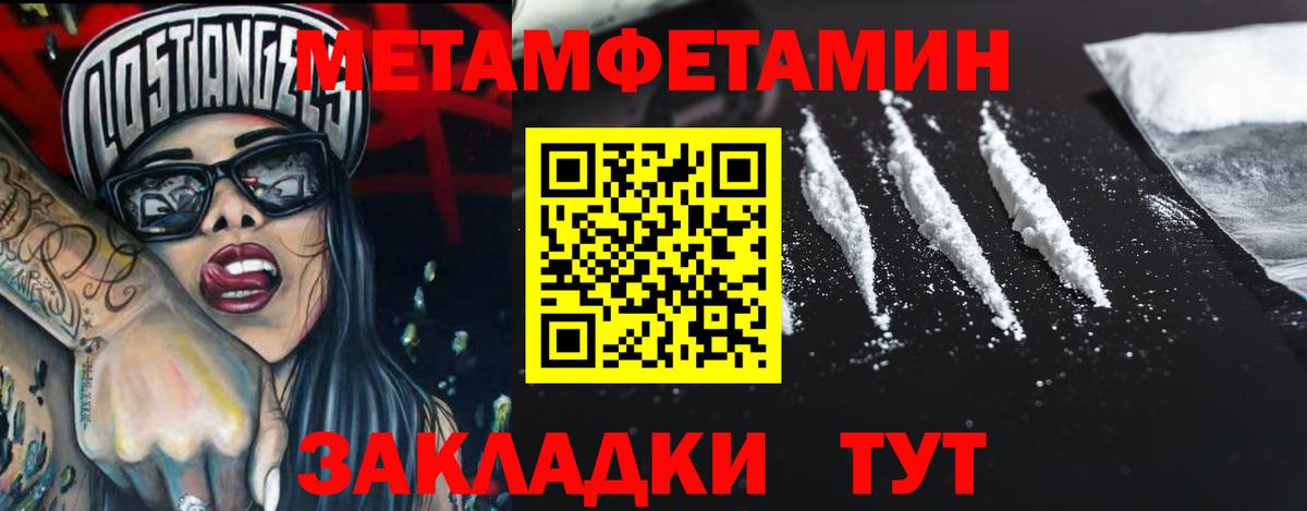 Первитин  МЕТАМФЕТАМИН винт  Вход с VPN  Стрежевой 
