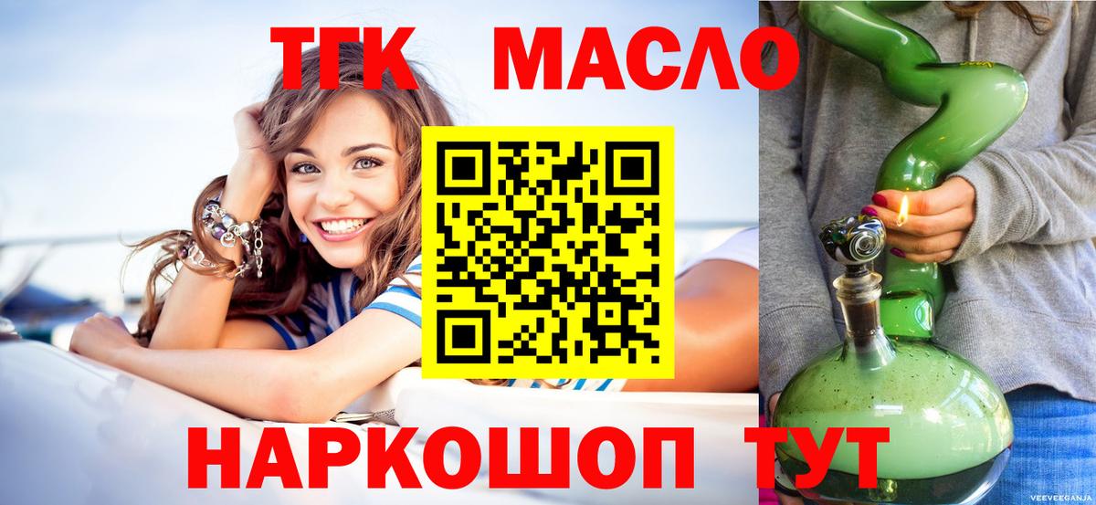 ТГК вейп  Дистиллят ТГК жижа  Вход с VPN  где найти наркотики  Стрежевой 